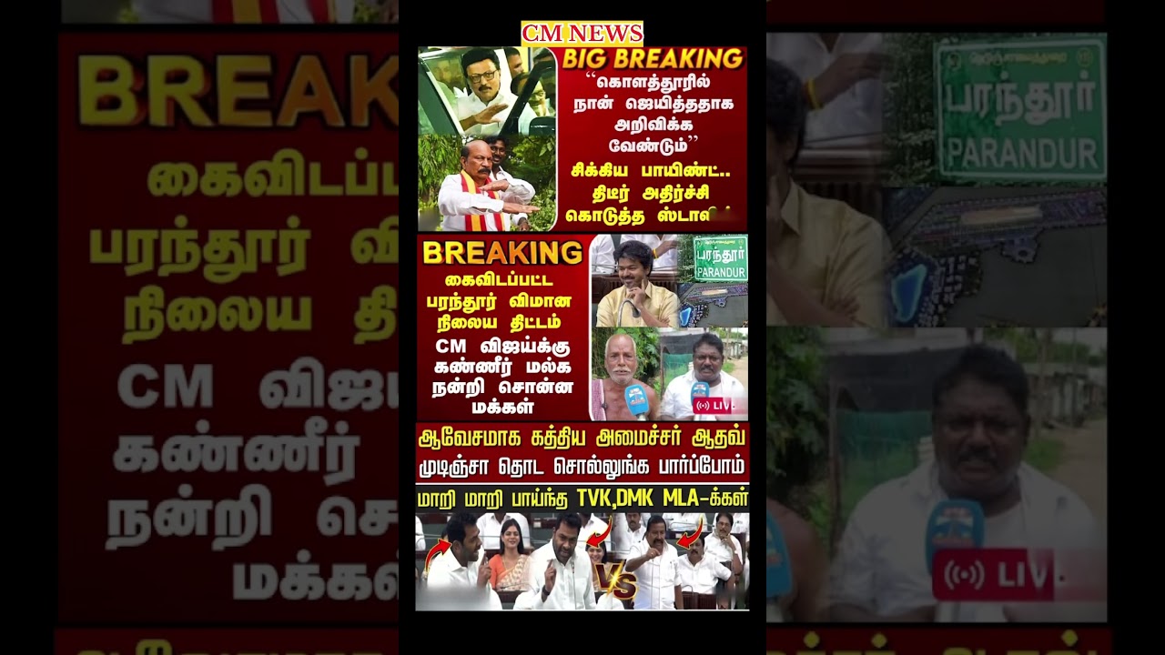 TVK Thalapathy vijay anna || #tvk#dmk#admk#congress#bjp#breakingnews#news#thalapathy#vijay#cjp