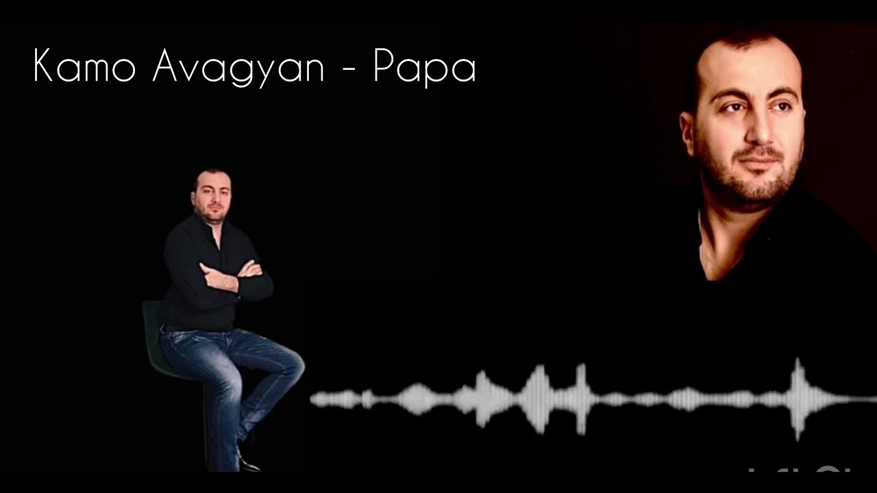 Kamo Avagyan - Papa