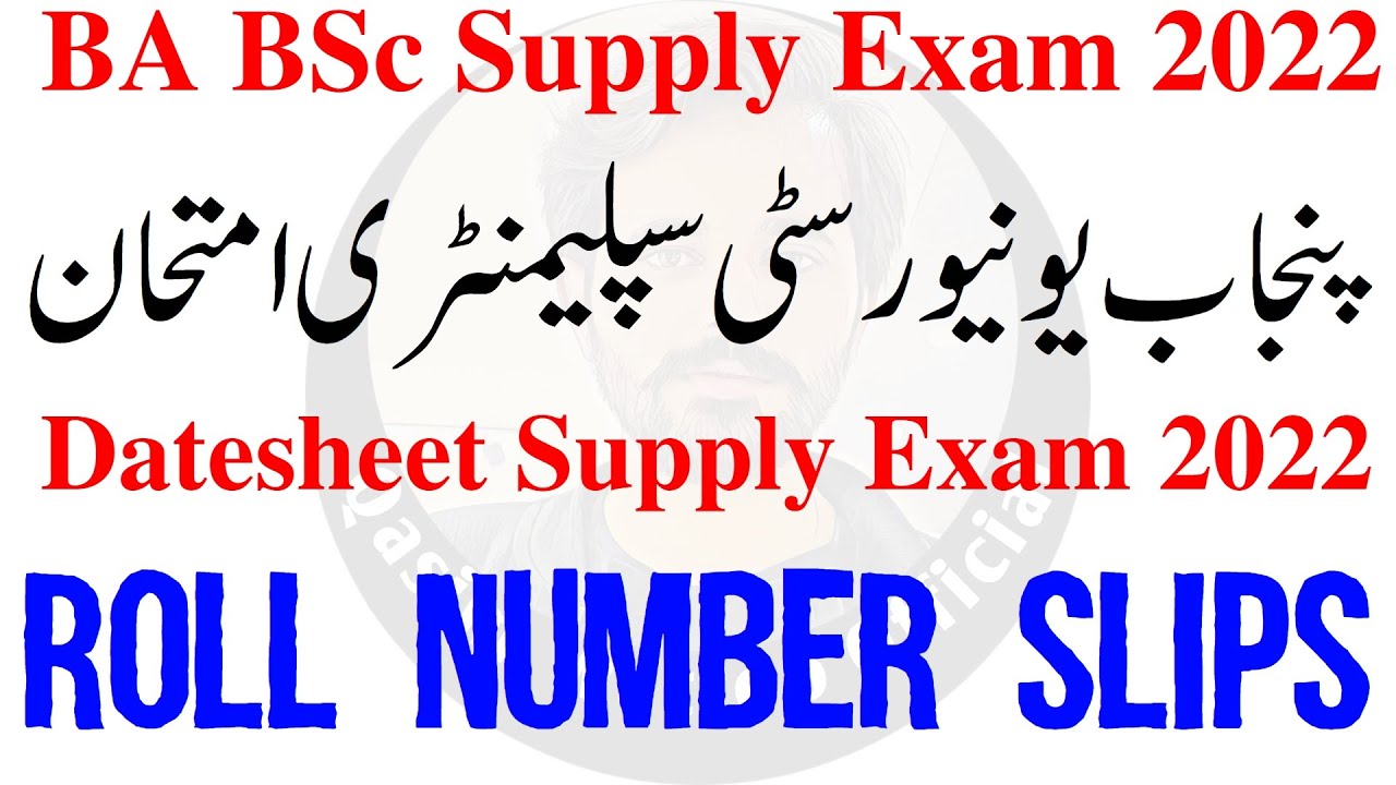 BA Supply Exam 2022 PU | Supplementary Exam 2022 PU