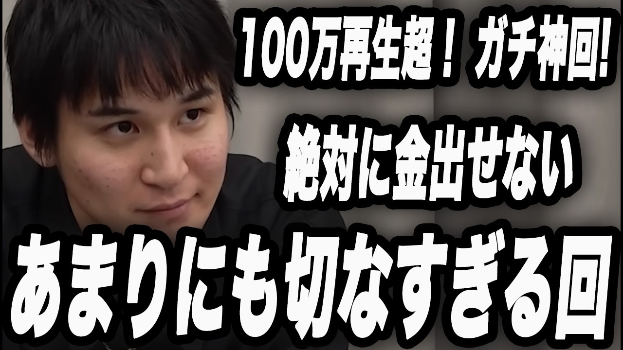 【ガチリアル】絶対に出演してはいけなかった人の末路がエグいwww