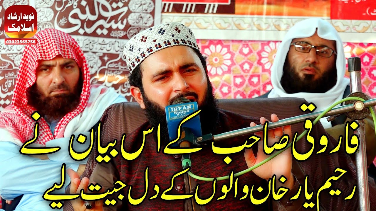 Maulana Inamul Haq Farooqi Sahib Title This world is temporary and mortal