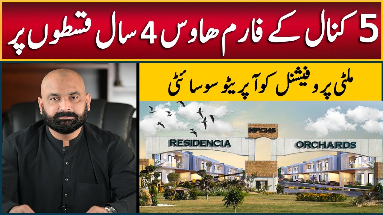 5 Kanal Farm House on Easy Installment in Islamabad | Multi Professional Cooperative Housing Society