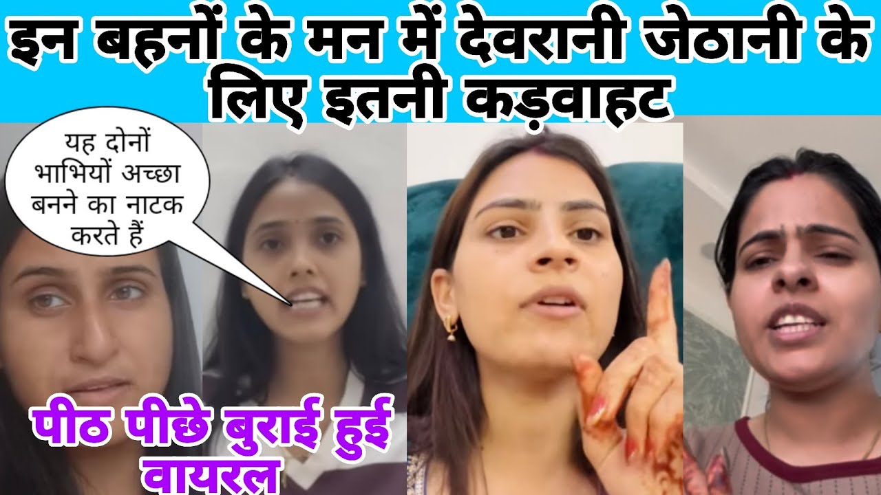 निक्की और कामिनी सिंह के लिए इतनी कड़वाहट इन बहनों के मन में ऑन कैमरा जहर उगला