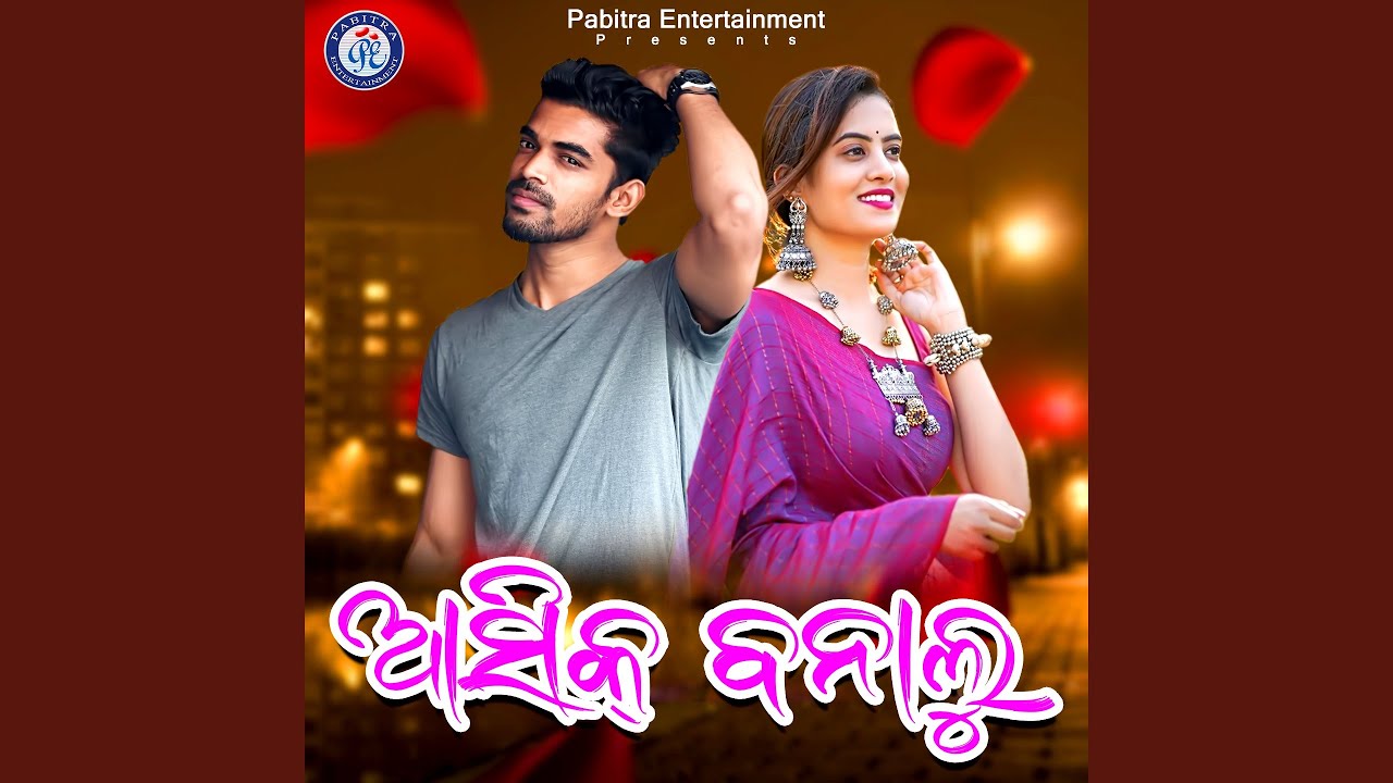 Ashique Banalu