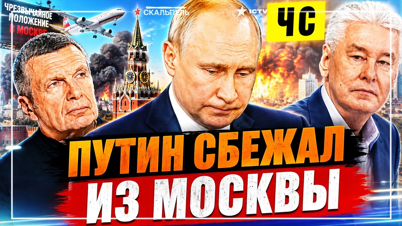СИЛЬНЕЙШАЯ ДЕТОНАЦИЯ! 🔥 МОСКВА В ОГНЕ! Соловьев раздавлен, россияне бегут! Собянин объявил ЧС
