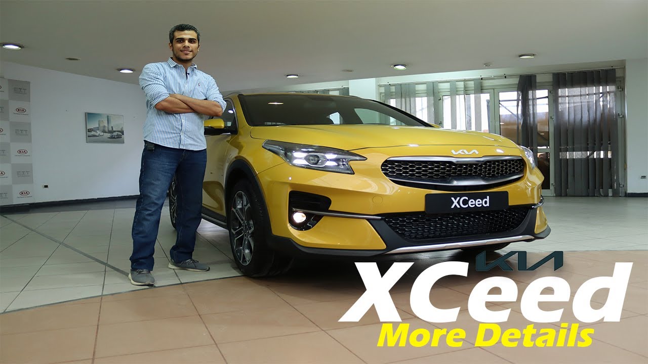 شرح مواصفات و اوبشن كيا اكسيد بالتفصيل والفرق بين الفئات -- Kia XCeed 2022