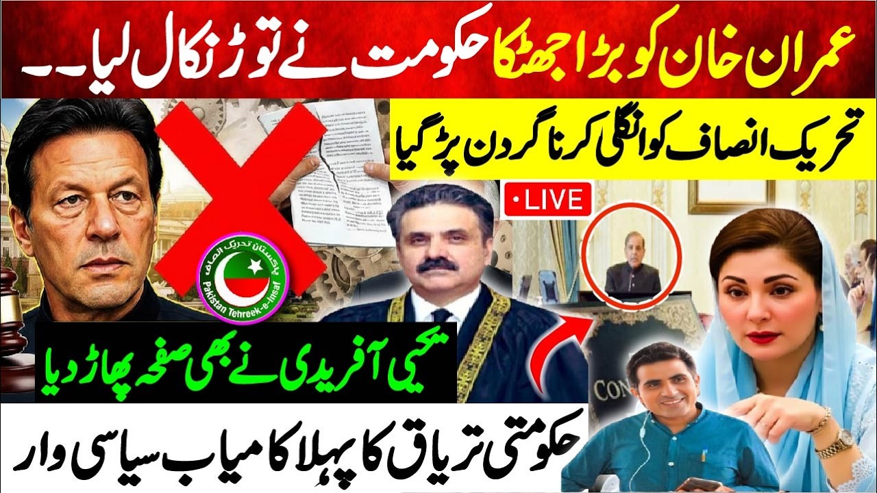 Big Setback for Imran Khan | Government Finds a Way Out | Yahya Afridi Drops a Major Bombshell