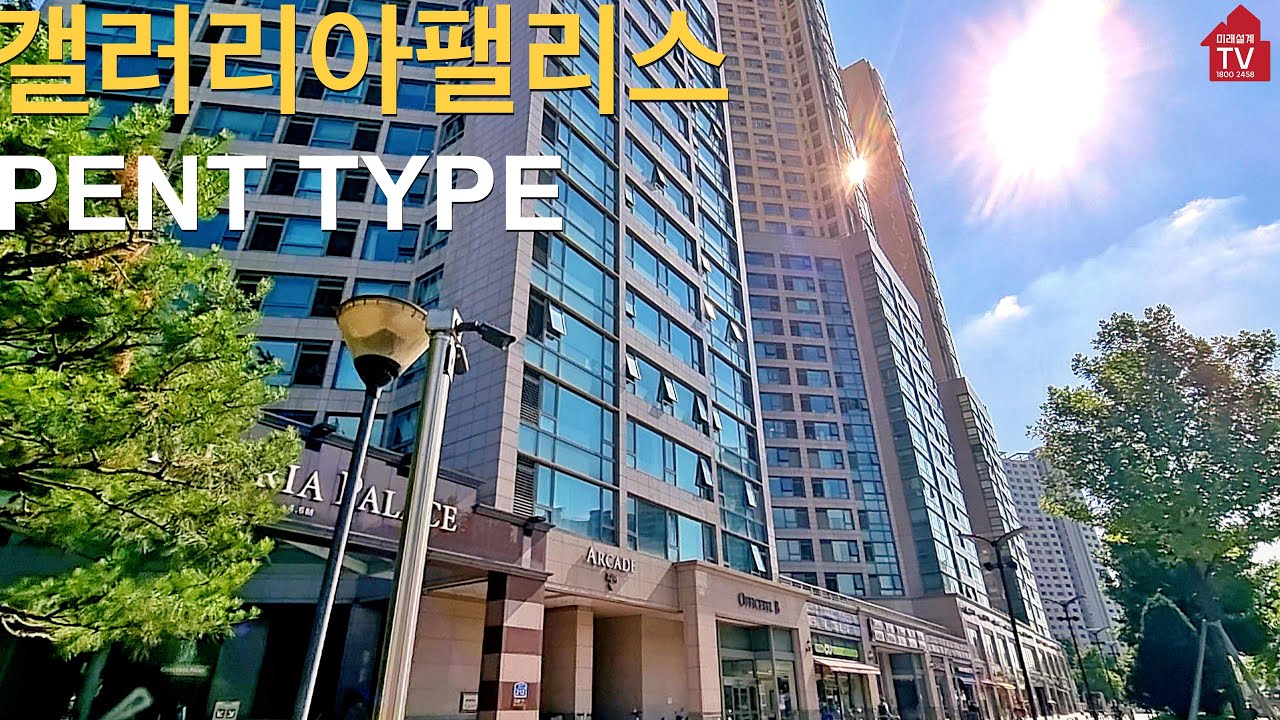 [갤러리아팰리스 입점공인] 96평형 펜트하우스 소개 ; 잠실 최고의 한강뷰와 모던함을 선사한다