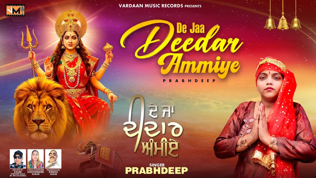 De Jaa Deedar Ammiye || Parabhdeep || Sukhwinder Sukhi || New Devotional Song #bhaktisong #trending 