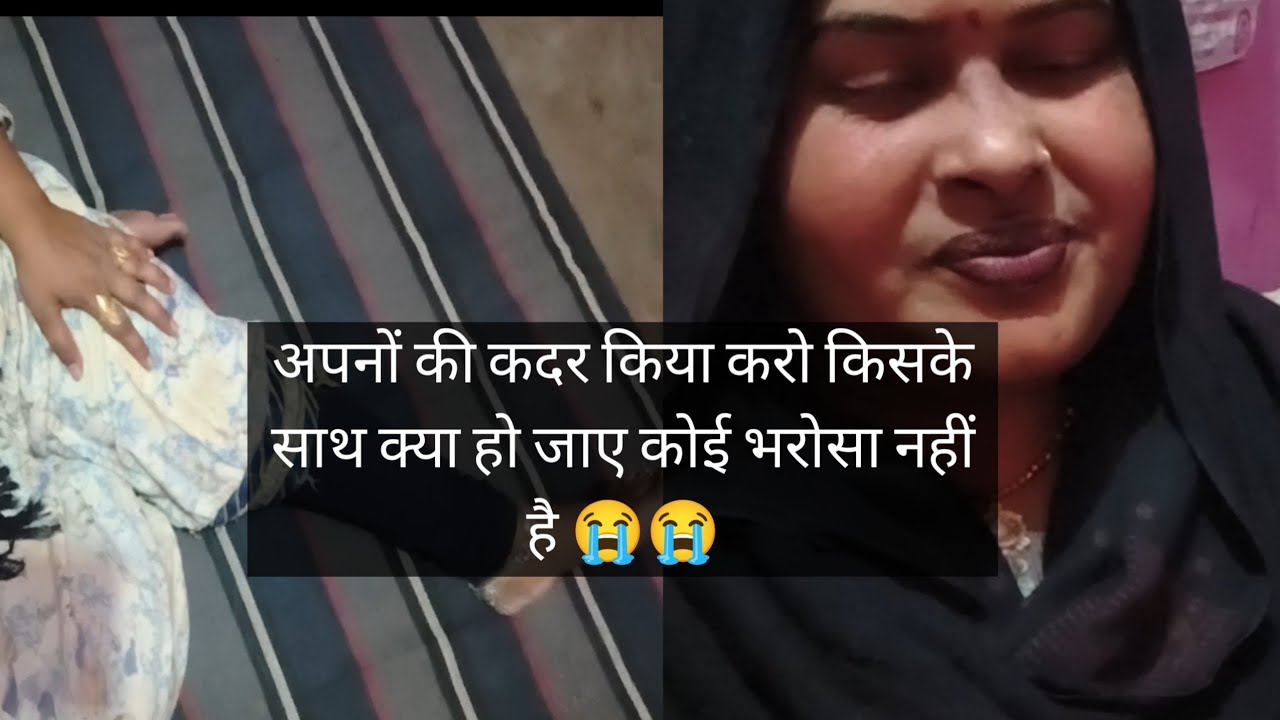 अपनों की कदर किया करो😭mamtaji7108#viral 