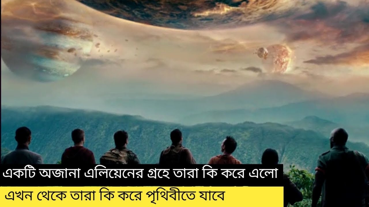 Best Aliens movie explanation in Bengali/ Bangla Predator 2010 movie explanation