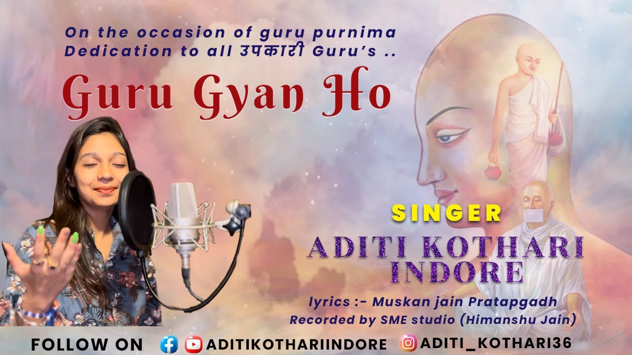 Guru Gyan Ho || Latest Guru Bhakti Geet || guru purnima 2023 || Singer Aditi Kothari Indore