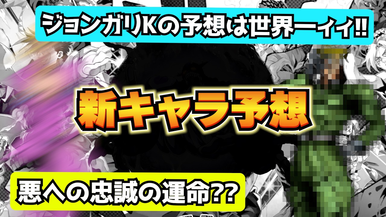 【オラドラ】3月新搭載キャラ予想！！　この予想を見た時おまえらは………………歓喜する