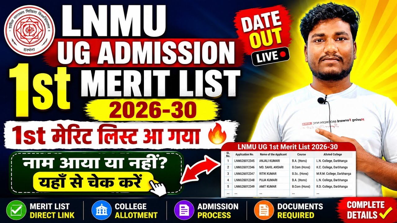 LNMU UG Admission 1st Merit List 2026-30 Date Out 🔥 | How to Check LNMU 1st Merit List 2026 |