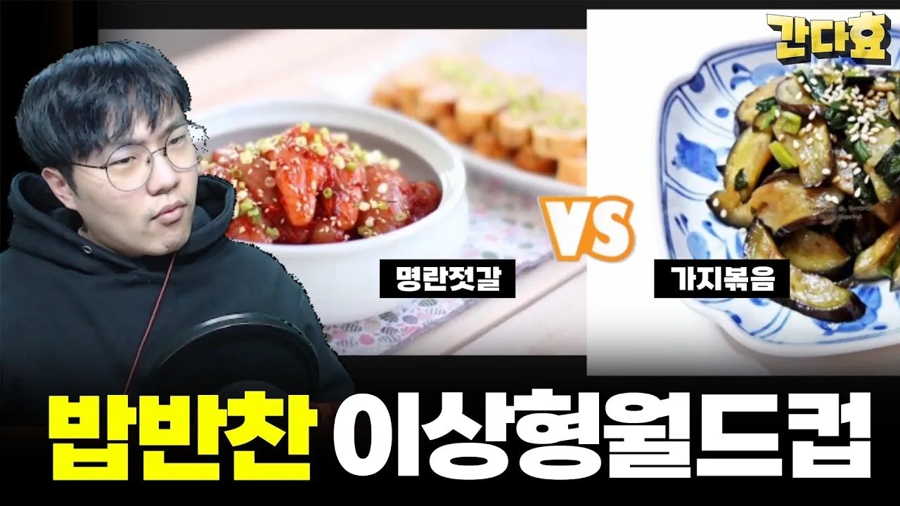 메기의 반찬투정