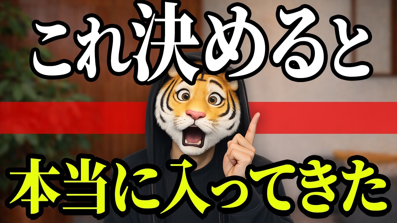 【99%間違う】お金の引き寄せ、決めたのに叶わない人へ。これが正しい決め方