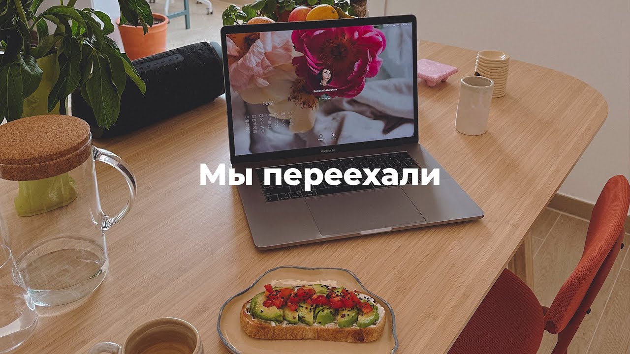 Переезд в новую квартиру и сопутствующие 