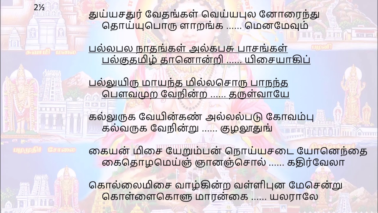 166 Thollaimudhal