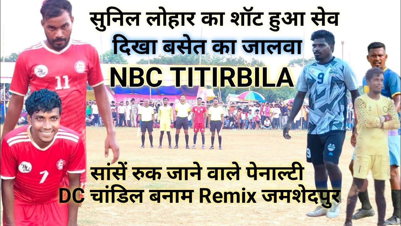 Titirbila//Mahali ब्रदर्स (DC Chandil) VS Remix JSR//semifinal penalty शॉटआउट//
