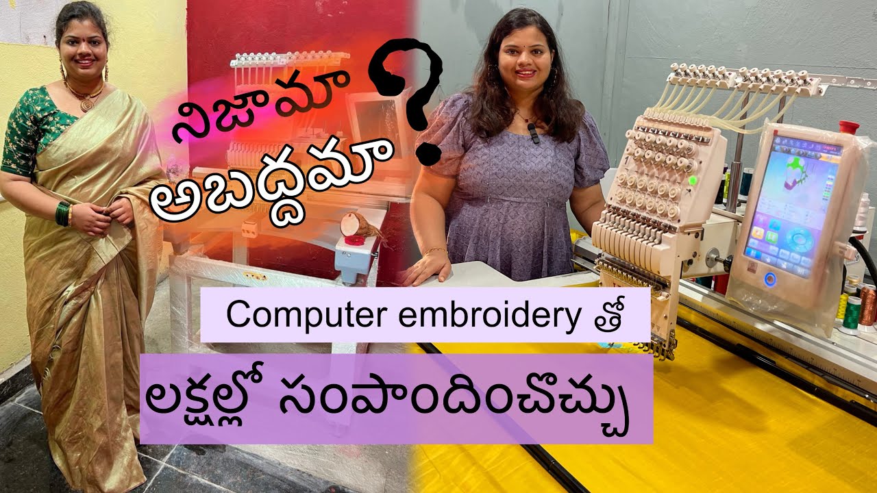 Computer embroidery machine price & full details 