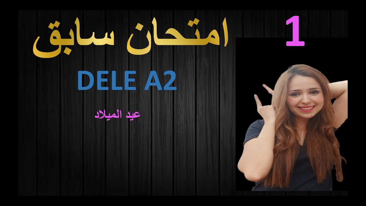 dele A2. Expresión escrita   مع إمتحان سابق التعبيرالكتابي