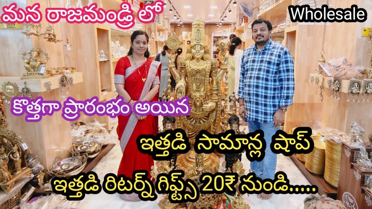 Newly Opened Brass Metal In Rajahmundry || Varahi Metal | Wholesale 