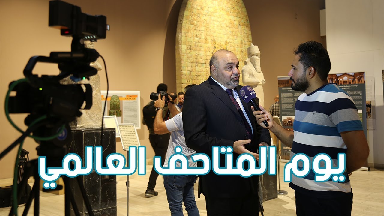 مشاركة متحف العتبة الحسينية المقدسة مع المتحف العراقي في يوم المتاحف العالمي..صور