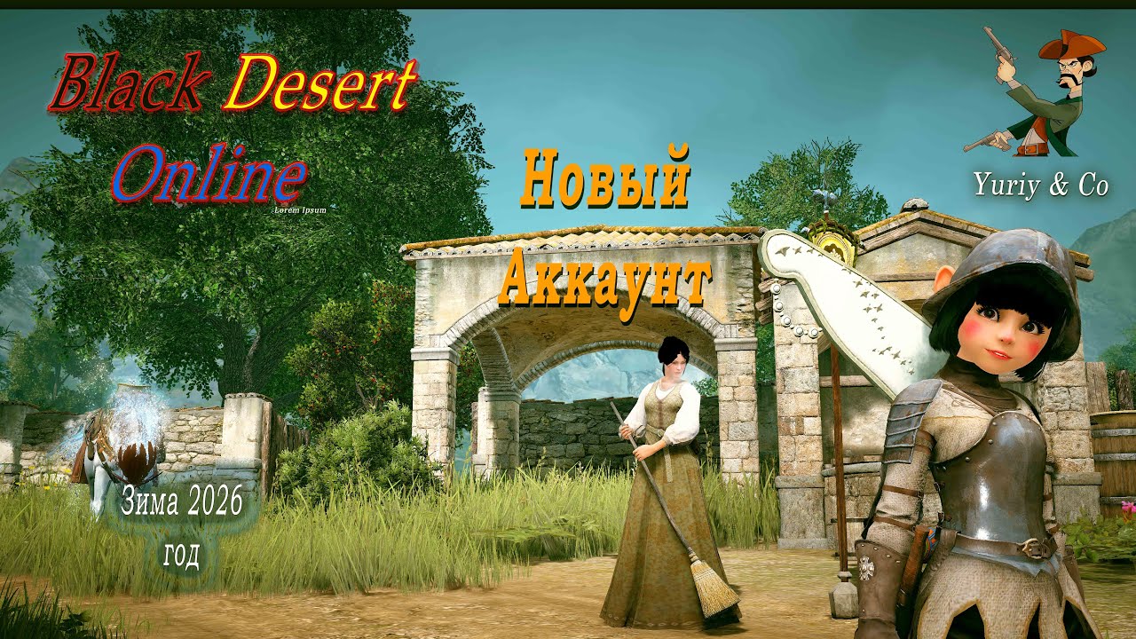 Yuriy & Co. Игра Black Desert online для Новичков. 🐎Развитие Ремесла🐎❤️❤️