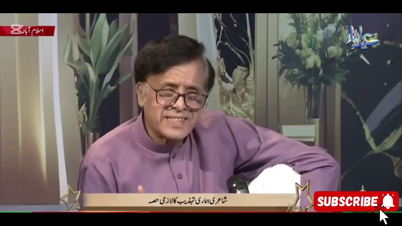 Dr Nisar Turabi  latest poetry on Eid ul Adha 2025