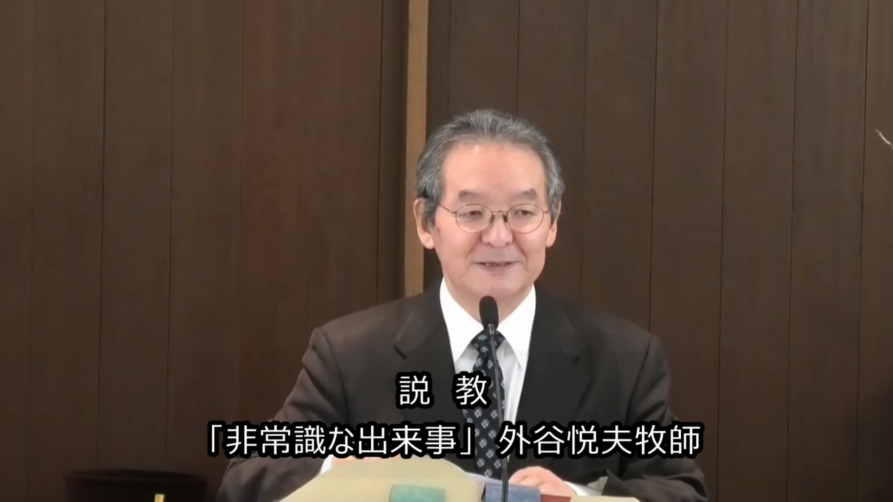 2026年2月8日　説教配信