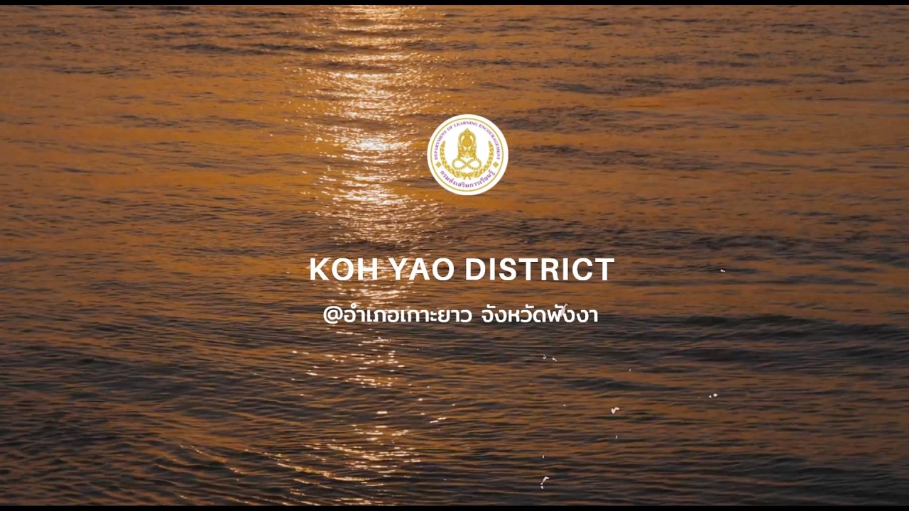 ผลการดำเนินงาน สกร.ระดับอำเภอเกาะยาว