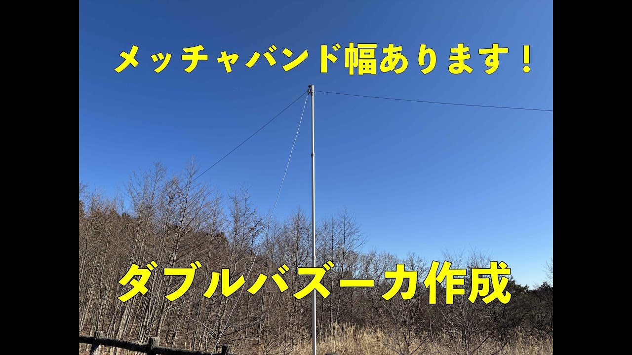 ダブルバズーカの作成