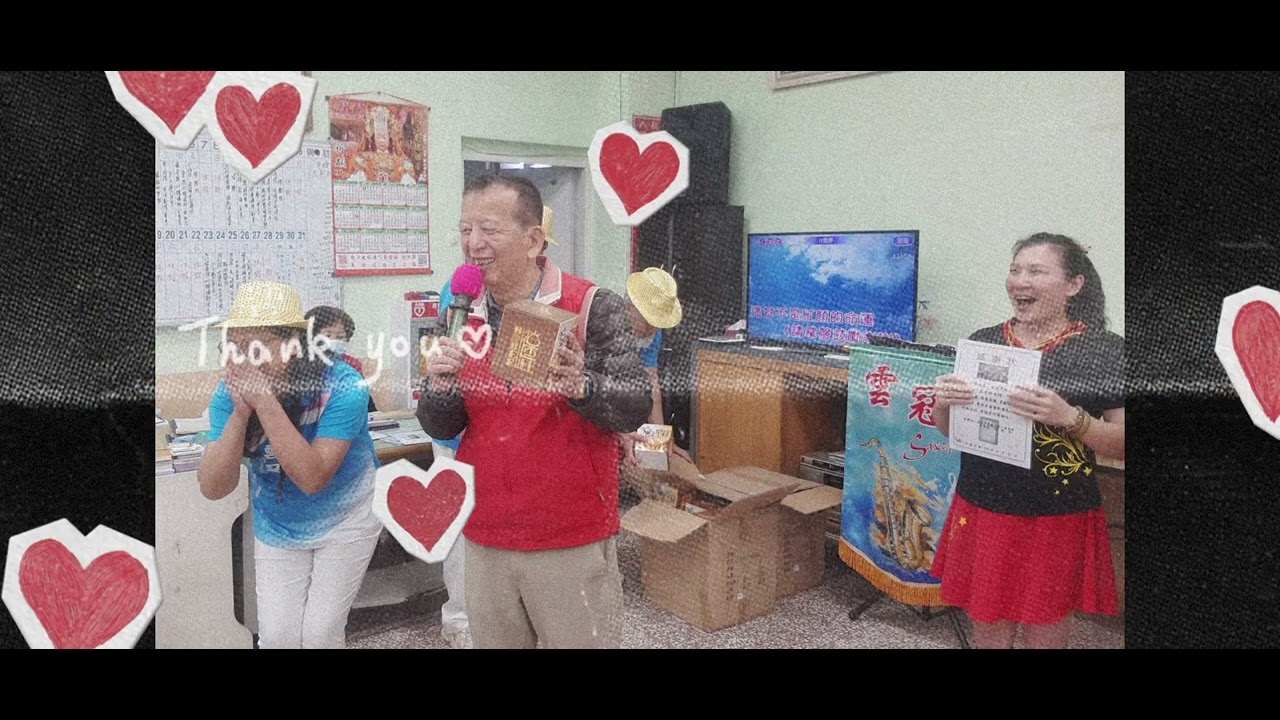 雲冠公益～護國宮基金會2026.1.29
