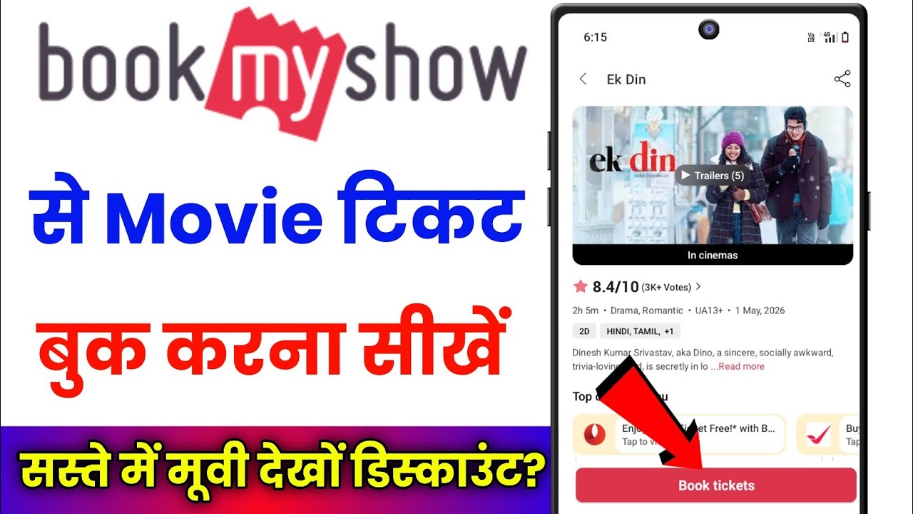 Bookmyshow Ticket Booking !! How To Book Movie Tickets Online In Bookmyshow