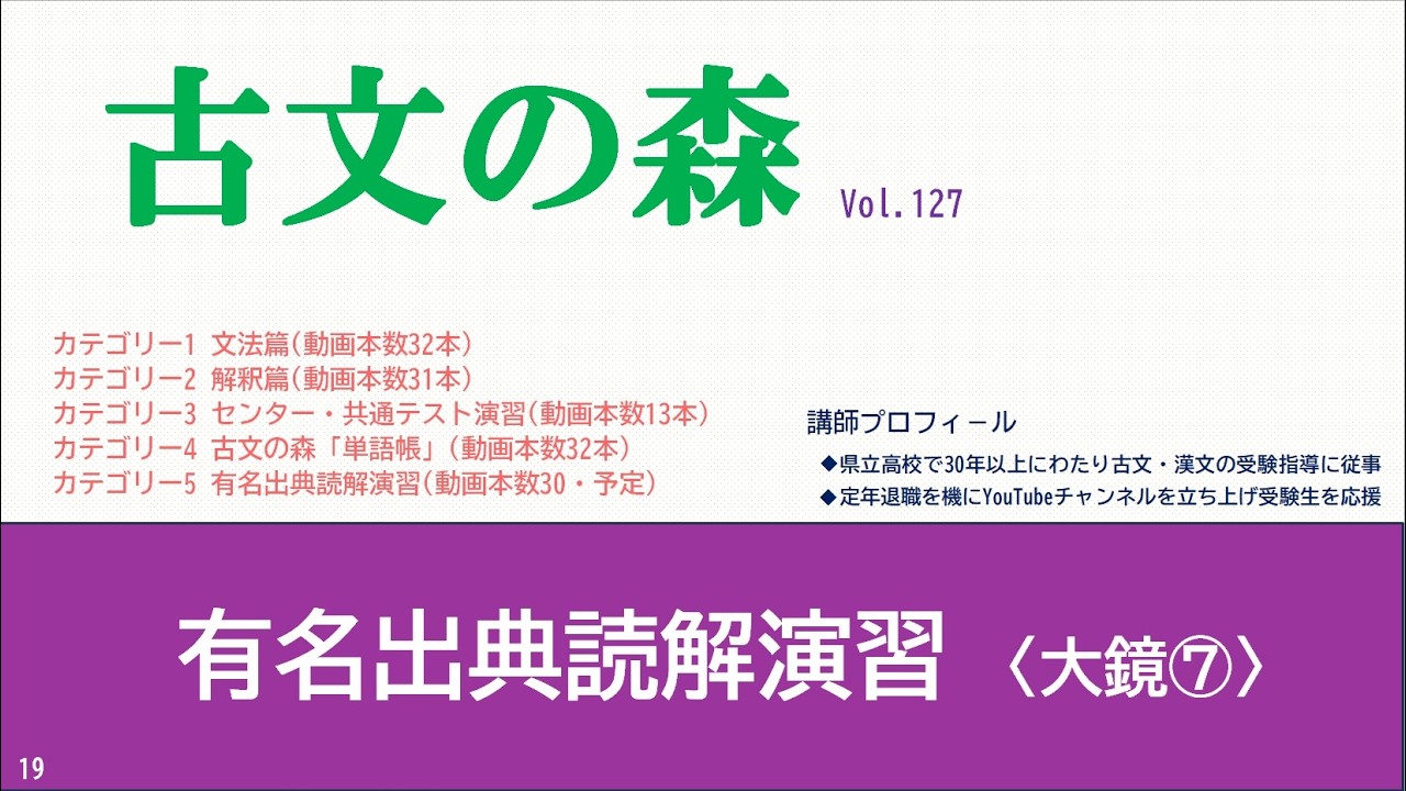 最高で最強の古文勉強法を伝授します! 文法の基礎から共通テスト対策まで。いちばん分かりやすい古文学習チャンネル。高1、高2、受験生向け。定期テストも大学入試も確実に得点アップ！！