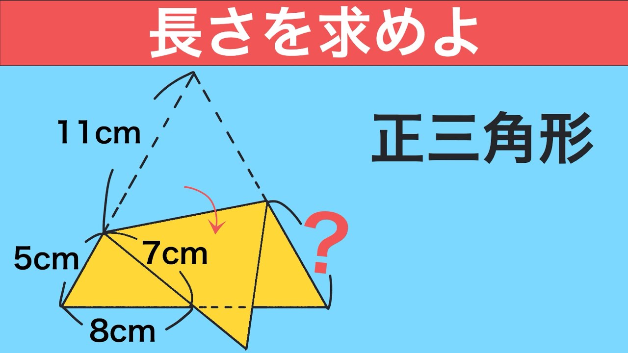 【高校入試数学】ここに気付けるか？高知県2025