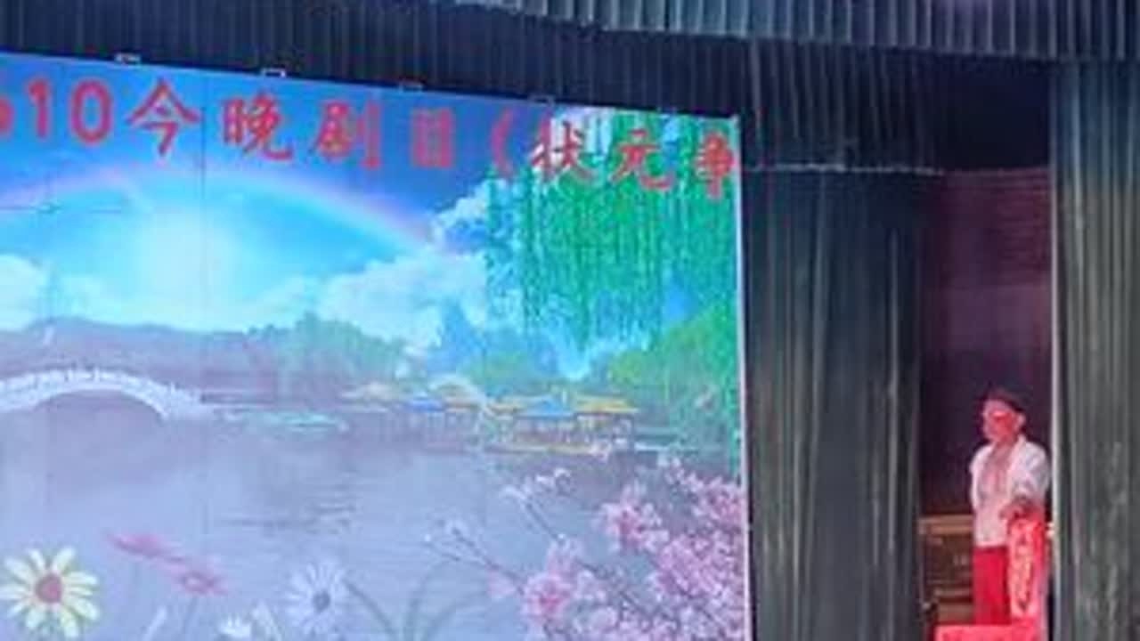 小戏迷今天去老家又蹭了一次舞台