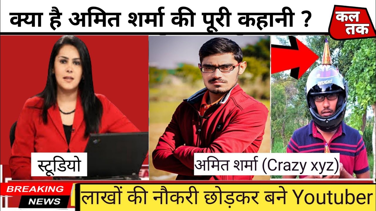 Amit sharma biography & lifestyle | age, income, girlfriend,car | expirement video | success story