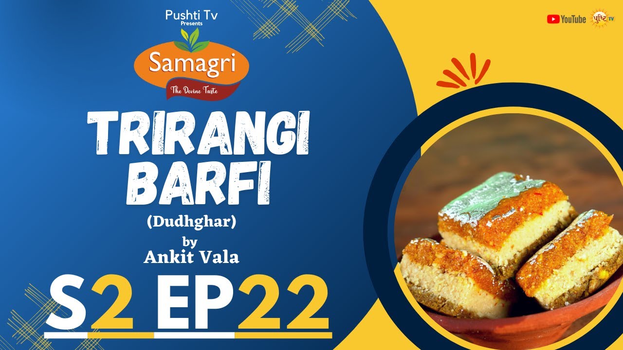 Trirangi Barfi (Dudhghar) | S2 EP22 | Samagri | Ankit Vala | Pushti Tv