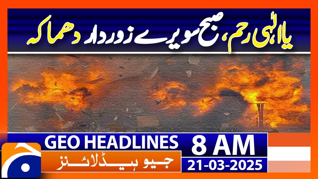 𝐁𝐫𝐞𝐚𝐤𝐢𝐧𝐠 𝐍𝐞𝐰𝐬: 𝐁𝐨𝐦𝐛 𝐁𝐥𝐚𝐬𝐭 𝐑𝐨𝐜𝐤𝐬 𝐐𝐮𝐞𝐭𝐭𝐚  | Geo News 8AM Headlines | 21 March 2025