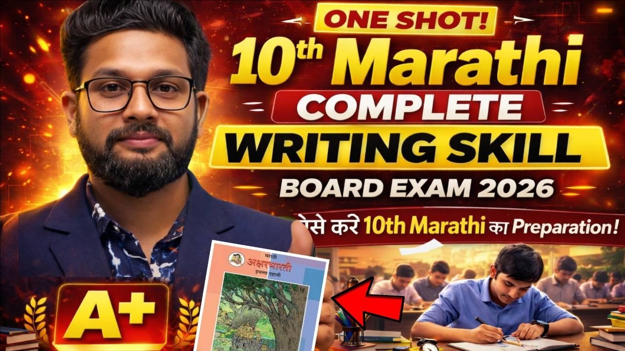 CLASS 10 MARATHI COMPLETE WRITING SKILLS | 10TH MARATHI BOARD EXAM 2026 l JR TUTORIALS |