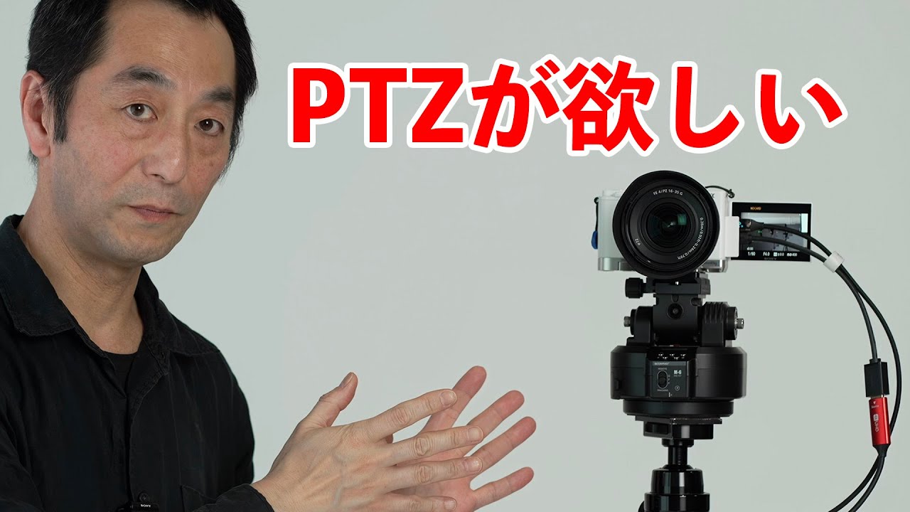 【YouTuber必見か!?】カメラを安価でなんちゃってPTZ&自動追跡にできる雲台を買ってみた【4K・LEDディスプレイプレゼンテーション】