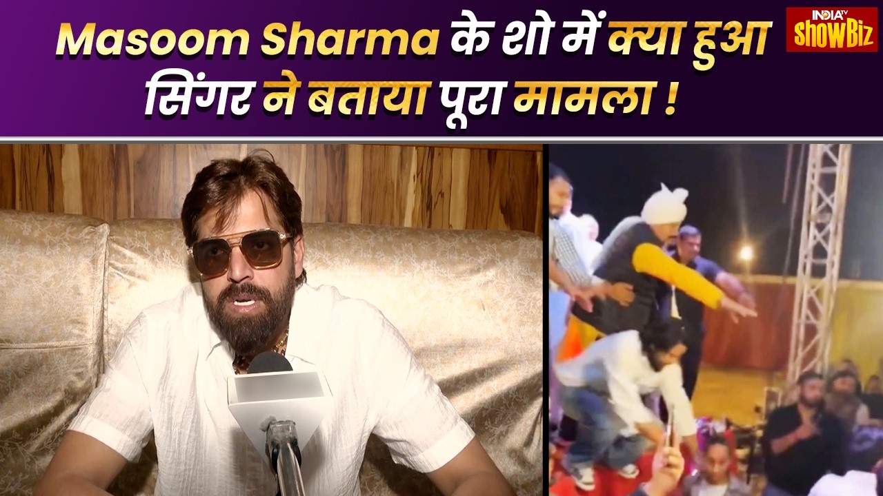Masoom Sharma Controversy: स्टेज से पूर्व सरपंच को उतारा, बड़े भाई ने मांगी माफी | India TV