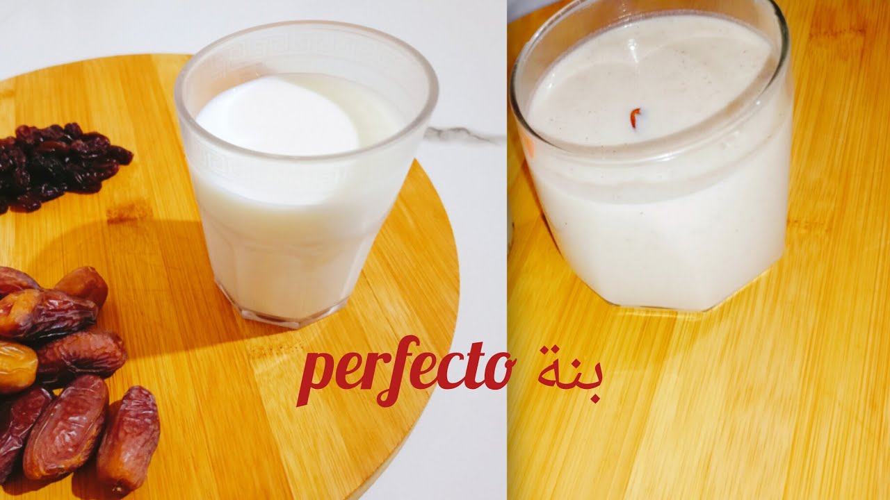 مشروب الحليب والتمر 🫘الصحي واللذيذ🥛 معرفة فوائده الصحية والبنة perfecto 🇩🇿🥳