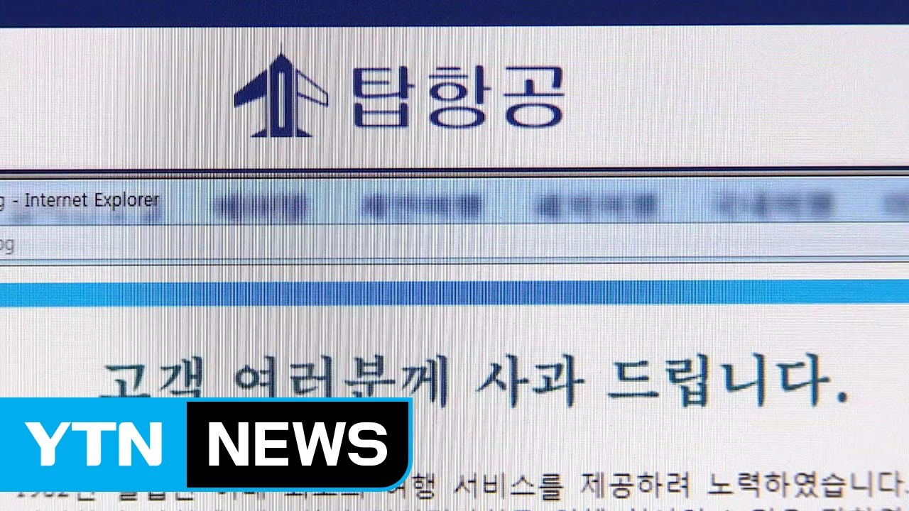 흔들리는 여행 업계...여행사 폐업 잇따라 / YTN