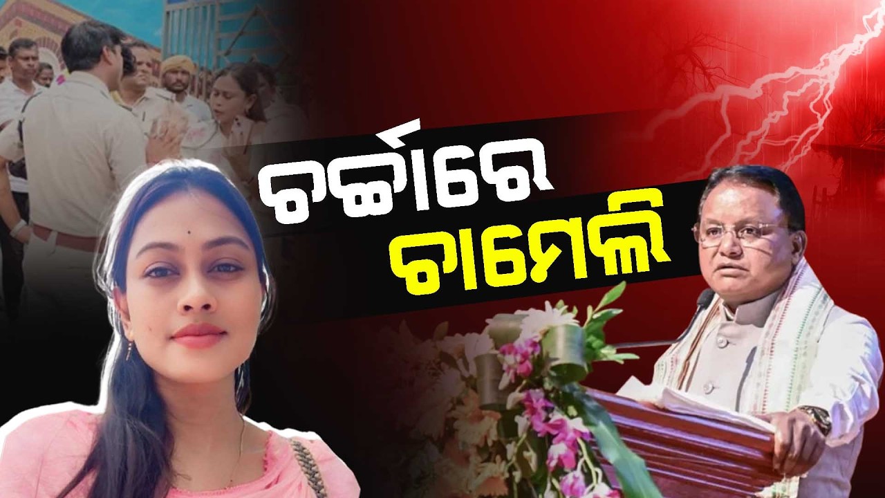 चर्चा में चमेली #smectnews #ChameliOjha #tikhirisarapanch #viral
