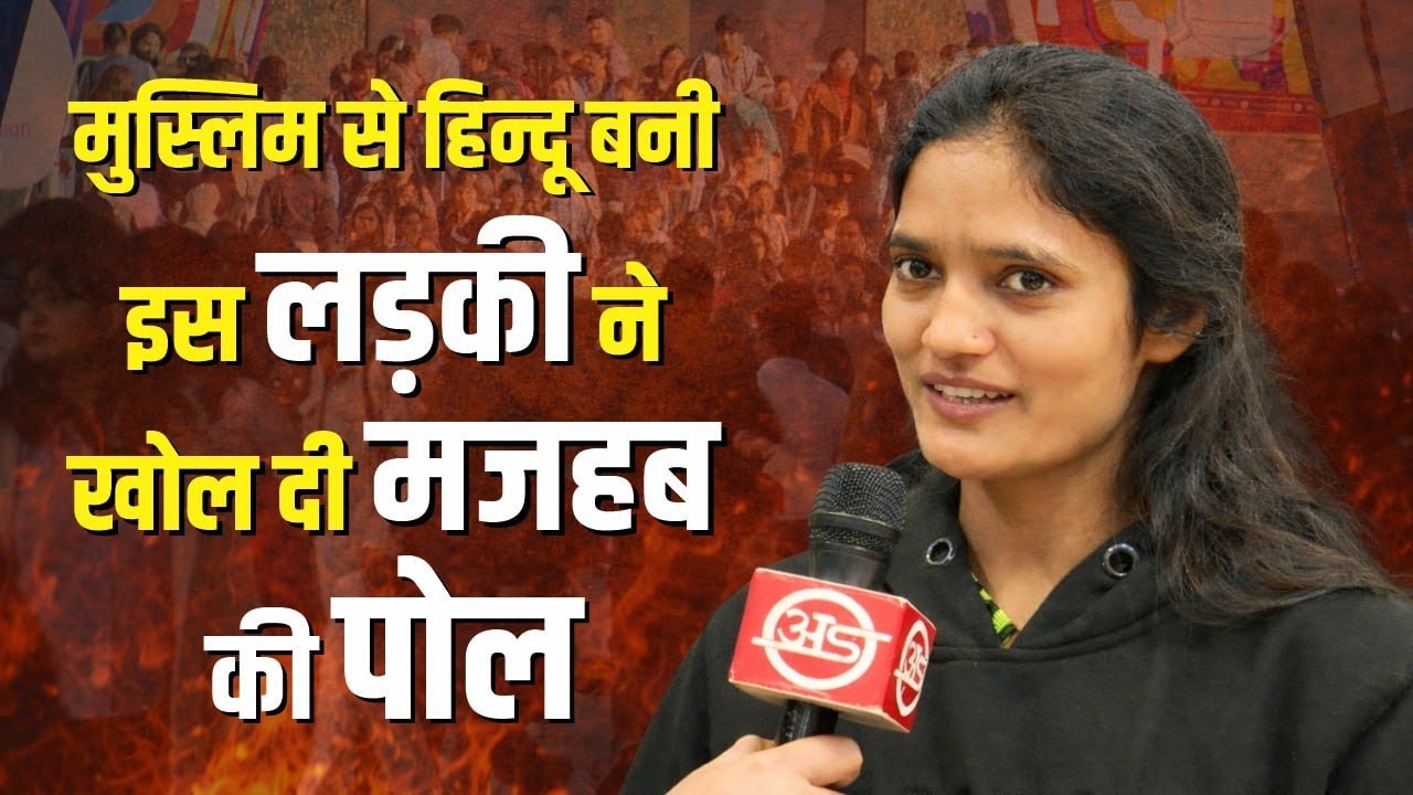 इस मुस्लिम लड़की ने खोल दी मजहब की पोल पट्टी! Islam | Women | Hijab