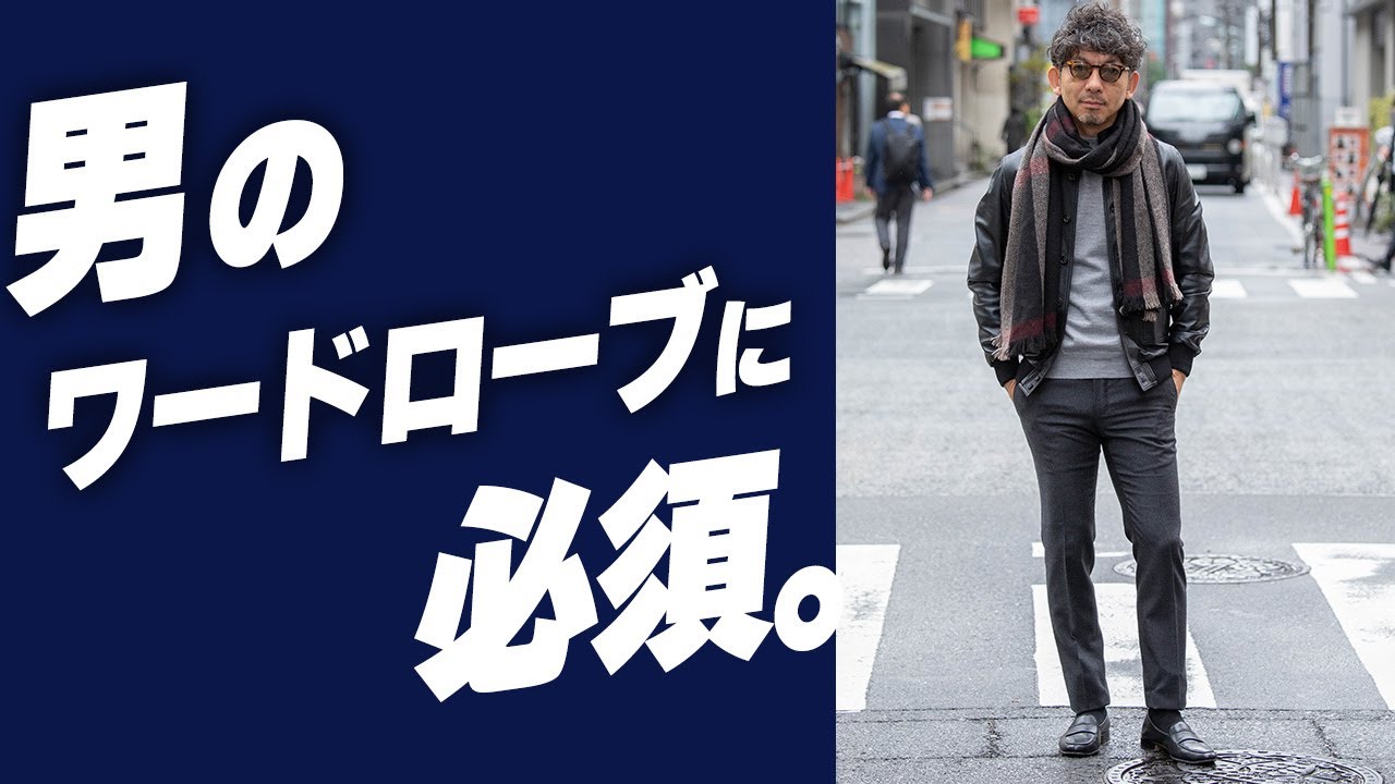 【高見えする秘訣】上品な大人の着こなしは、ドレスラで簡単に作れる！ドレスラの選び方と着こなし方！！