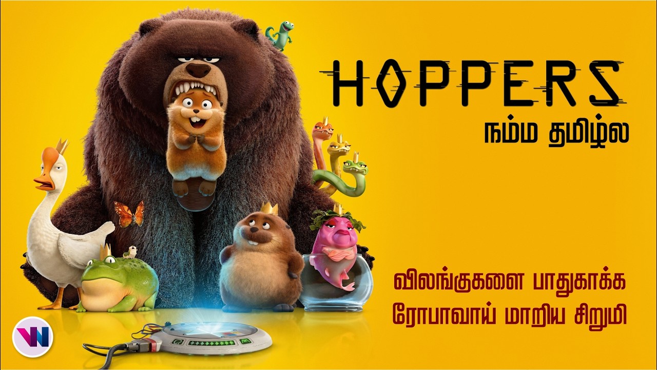 Hoppers 2026 movie tamil animation disney fantasy comedy feel good vijay nemo facebook