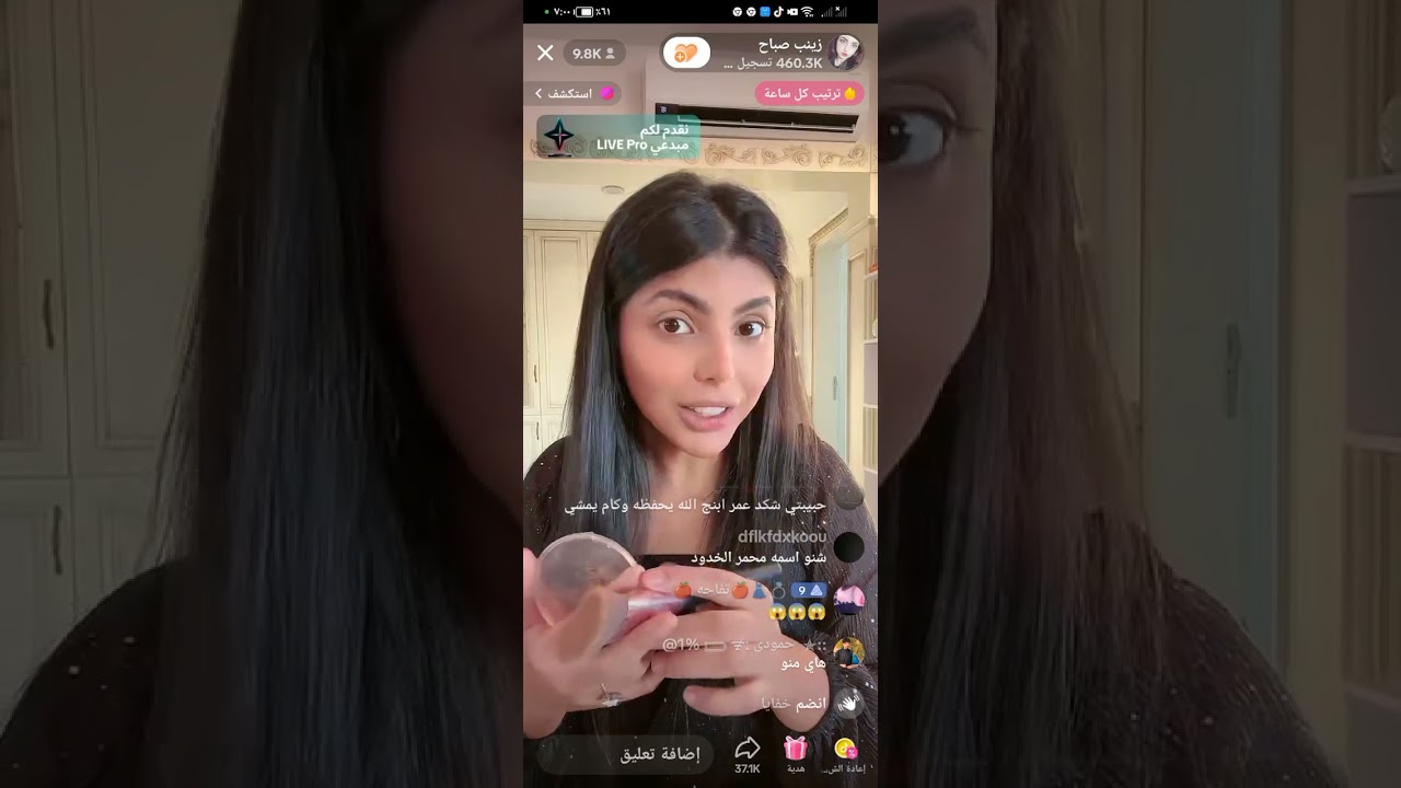 زينب صباح اسويه مكياج